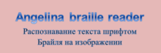 Распознавание текста шрифтом на изображении