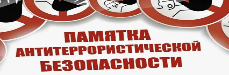 Памятка_курьер_посредник (1) Памятка_курьер_посредник (1)